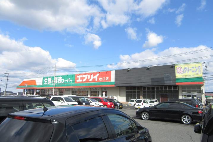 スーパー　エブリイ松江店（スーパー）まで1200m