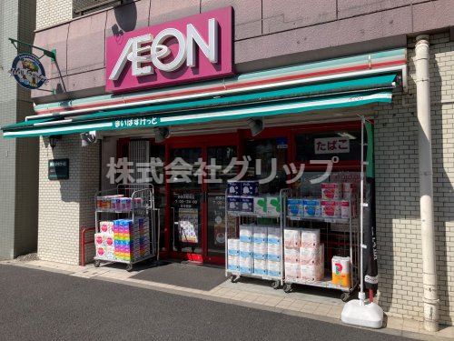 スーパー　まいばすけっと 西横浜駅東店（スーパー）まで285m