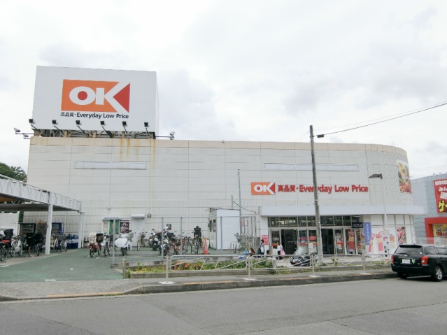 スーパー　オーケーストア（オーケー多摩大塚店）（徒歩2分）（スーパー）まで150m