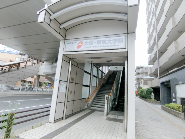 その他　大塚・帝京大学駅（徒歩4分）（その他）まで320m