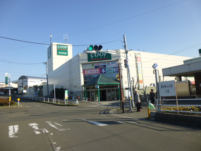 スーパー　COOP　MIYAGI黒松店（スーパー）まで377m
