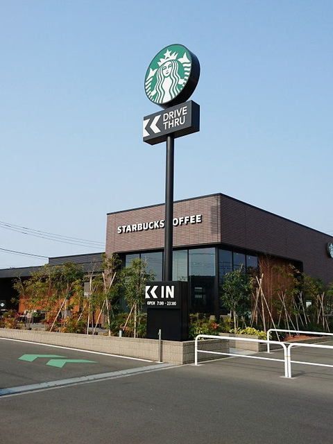飲食店　スターバックスコーヒー（飲食店）まで130m