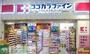 ドラックストア　ココカラファイン荏原町店（ドラッグストア）まで240m