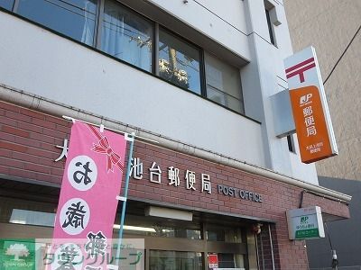 郵便局　大田上池台郵便局（郵便局）まで650m