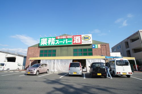 スーパー　業務スーパー 橿原神宮前店（スーパー）まで480m