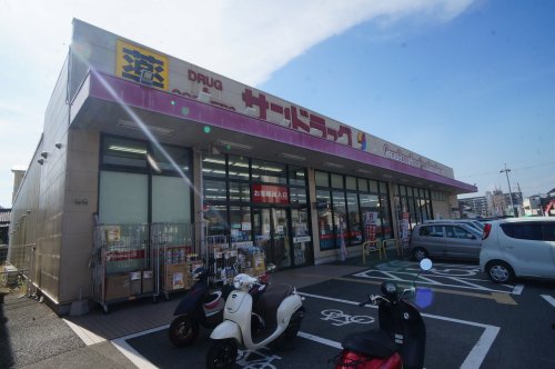 ドラックストア　サンドラッグ 橿原店（ドラッグストア）まで507m