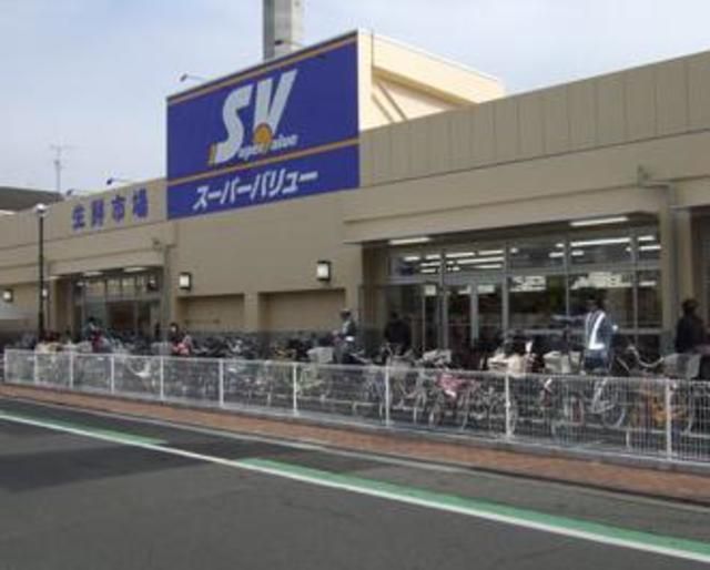 スーパー　スーパーバリュー志茂店（スーパー）まで394m