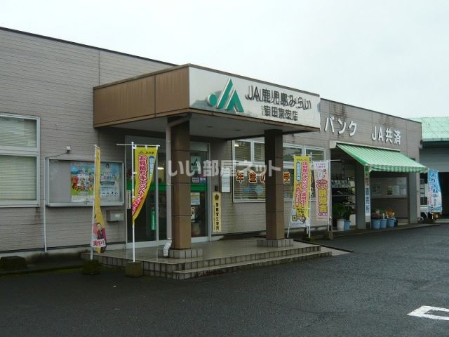 銀行　JA鹿児島みらい吉田南支店（銀行）まで299m