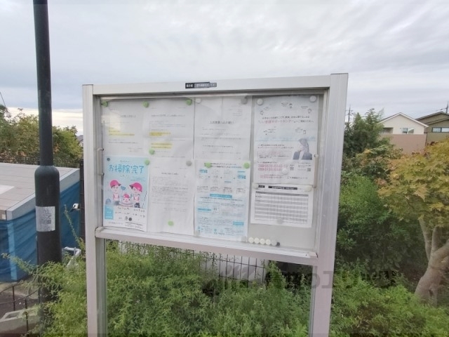 その他　掲示板