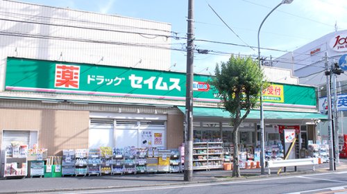 ドラックストア　ドラッグセイムス 弘明寺店（ドラッグストア）まで727m