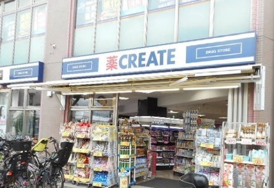 ドラックストア　クリエイト（ドラッグストア）まで1500m