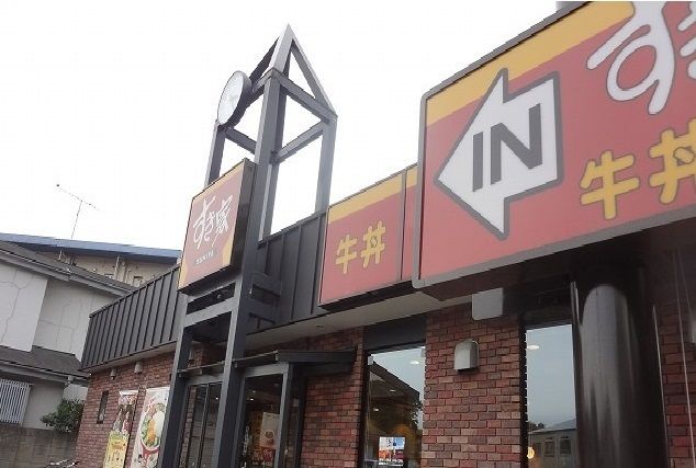 飲食店　すき家（飲食店）まで230m