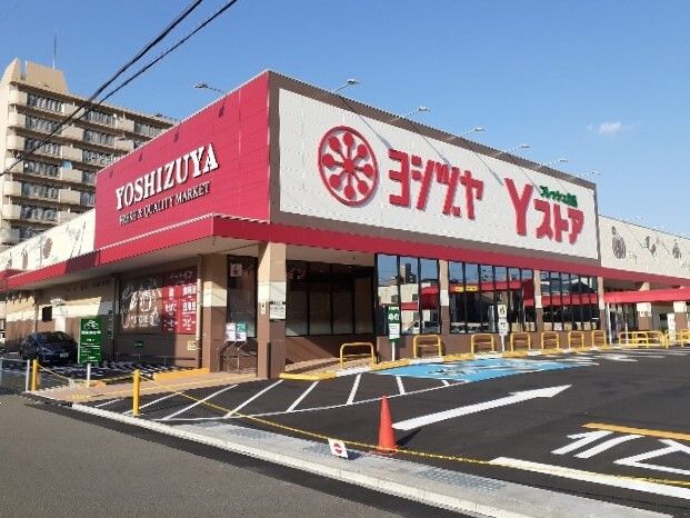 スーパー　ヨシヅヤ　Ｙストア（スーパー）まで190m