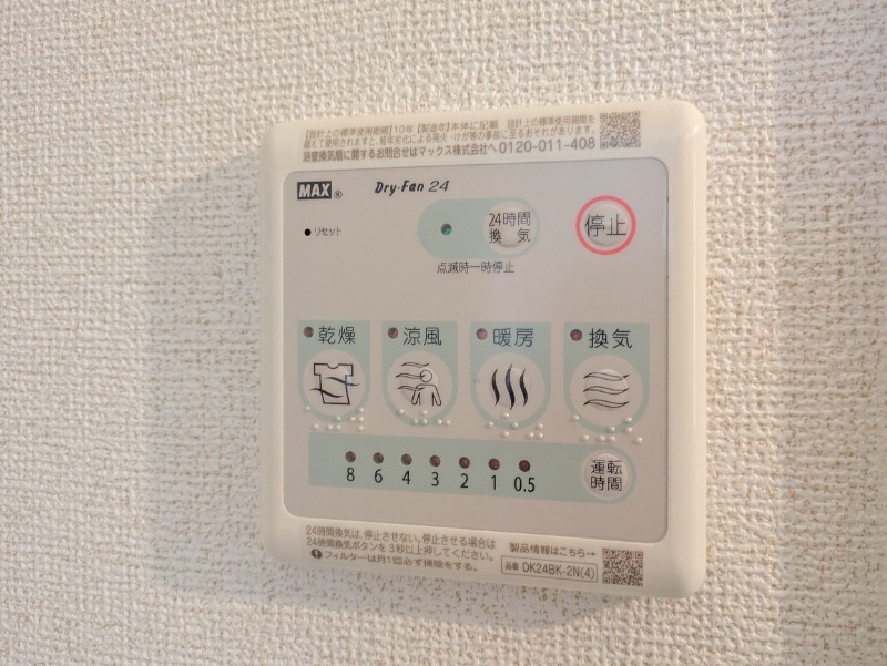 その他設備　図面と現状に相違がある場合には現状を優先