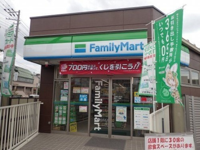コンビニ　ファミリーマート樽町２丁目店（コンビニ）まで855m