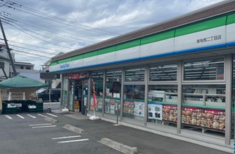 コンビニ　ファミリーマート 有馬二丁目店（コンビニ）まで303m