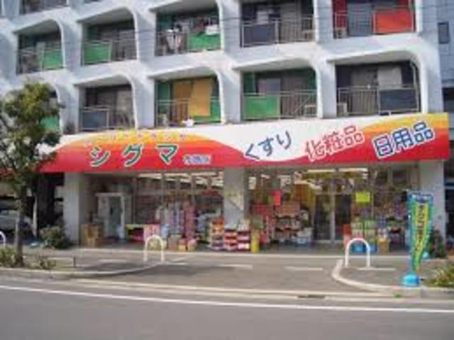 ドラックストア　スーパードラッグシグマ布施店（ドラッグストア）まで396m