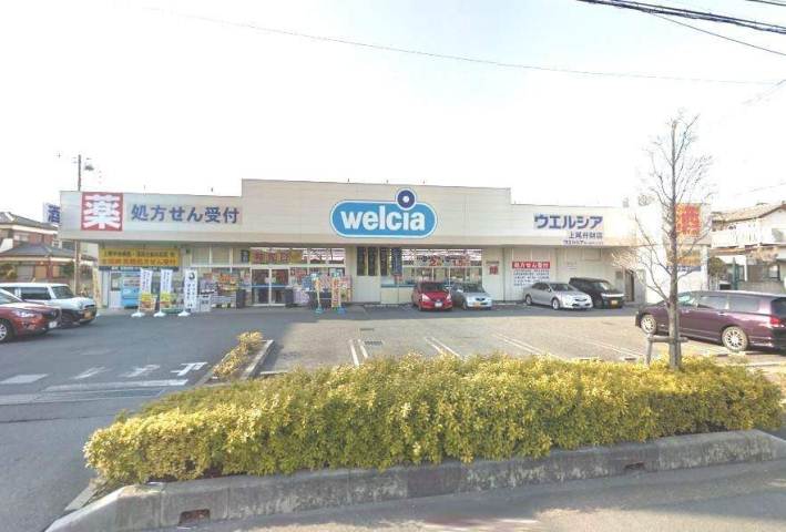 ドラックストア　ウエルシア上尾弁財店（ドラッグストア）まで343m