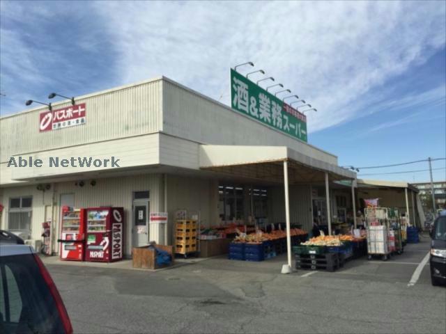 スーパー　業務スーパー羽生店（スーパー）まで356m