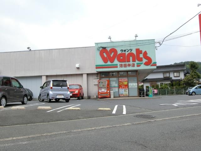 その他　ウォンツ沼田伴店（その他）まで974m