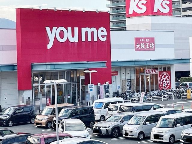 スーパー　ゆめタウン大江（スーパー）まで1100m