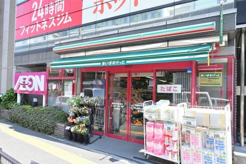 スーパー　まいばすけっと 板橋本町駅前店（スーパー）まで180m