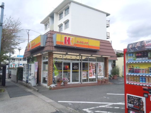 その他　ほっかほっか亭　藤ヶ丘店（その他）まで530m