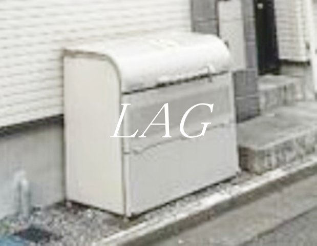 その他共有部分　共用ゴミ捨て場です。