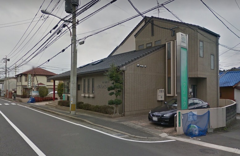 病院　きのした内科消化器科クリニック（病院）まで580m