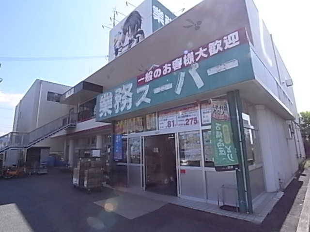スーパー　業務スーパー 天理店（スーパー）まで651m