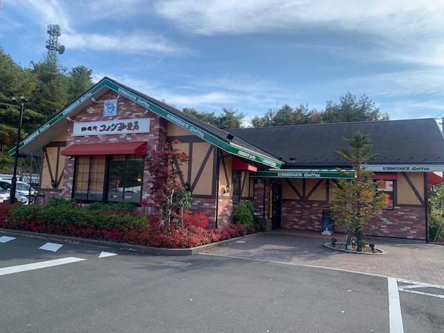 飲食店　コメダ珈琲店仙台幸町店（飲食店）まで1442m