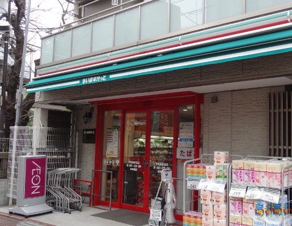 スーパー　まいばすけっと 平和島駅北店（スーパー）まで387m