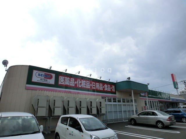 ドラックストア　ドラッグセイムス札幌苗穂店（ドラッグストア）まで417m