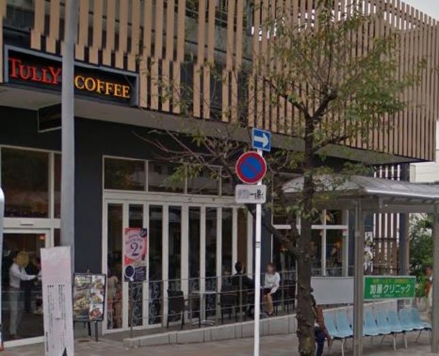 飲食店　タリーズコーヒー宮崎台店（飲食店）まで528m