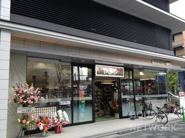 スーパー　やまや御池高瀬川店（スーパー）まで293m