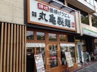 飲食店　丸亀製麺京都市役所前店（飲食店）まで309m
