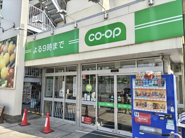 スーパー　コープみらい　ミニコープ領家店（スーパー）まで850m