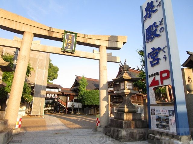 その他　泉殿宮（その他）まで3560m