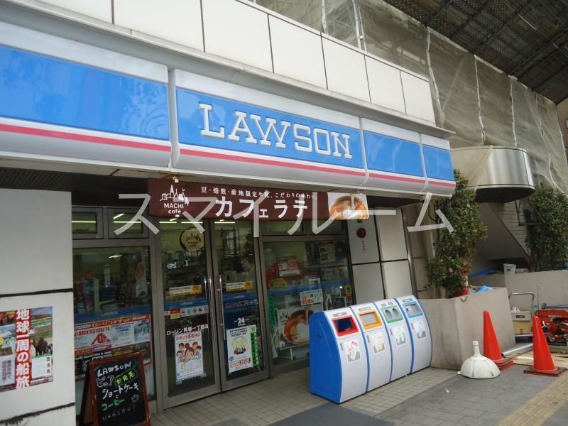 コンビニ　ローソン貝塚一丁目店（コンビニ）まで470m