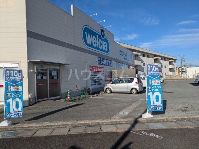 ドラックストア　ウエルシア甲斐開国橋店（ドラッグストア）まで592m