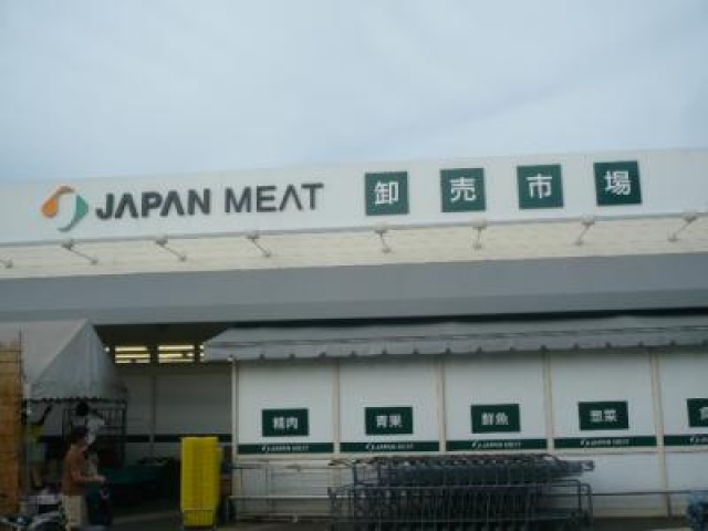 スーパー　ジャパンミート卸売市場東村山店（スーパー）まで115m