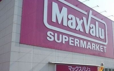 スーパー　（株）西松屋チェーン／マックスバリュ沼津南店（スーパー）まで874m