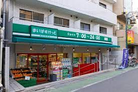 スーパー　まいばすけっと池ノ上駅前店（スーパー）まで282m