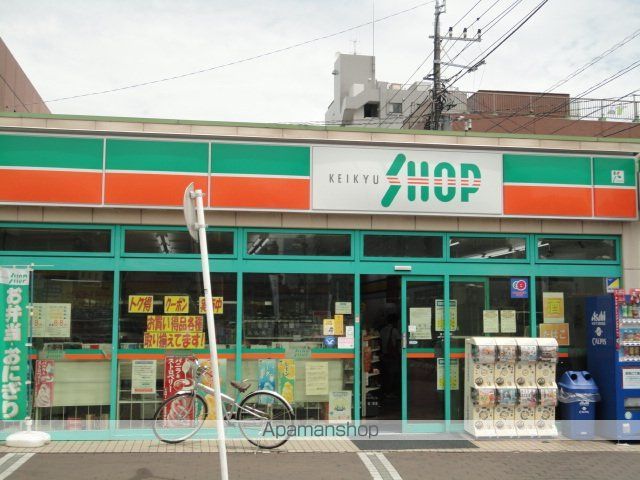その他　スーパー（その他）まで480m
