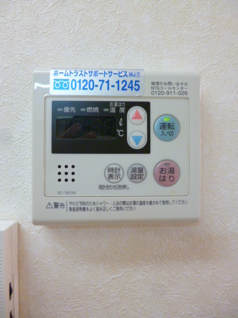 その他設備　給湯機パネル