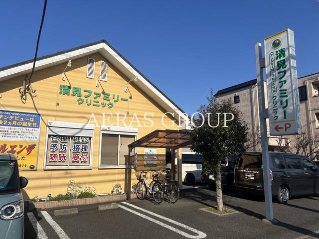 病院　清見ファミリークリニック（病院）まで417m