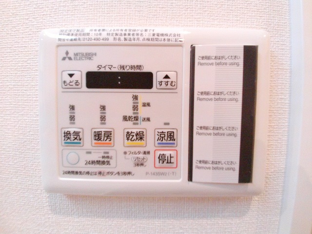 その他　浴室乾燥機リモコン
