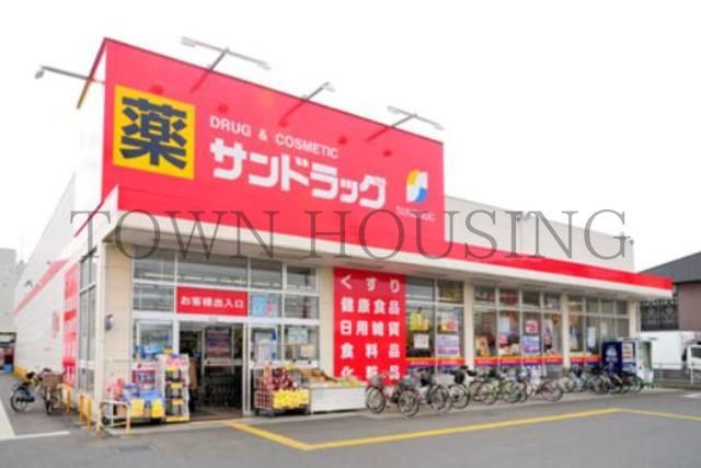 ドラックストア　サンドラッグ池尻店（ドラッグストア）まで360m