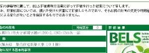 省エネ性能ラベル