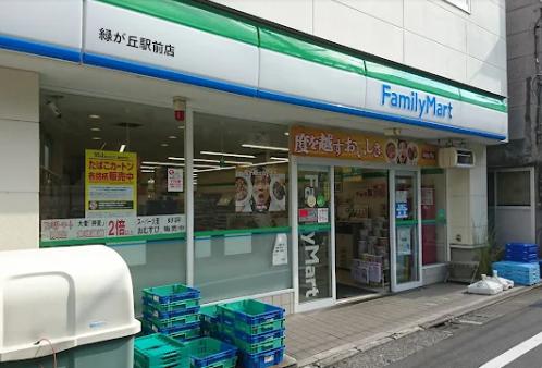 コンビニ　ファミリーマート緑が丘駅前店（コンビニ）まで204m